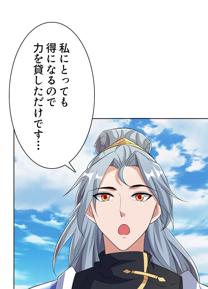 8万年ぶりに回帰する 120話 - 47