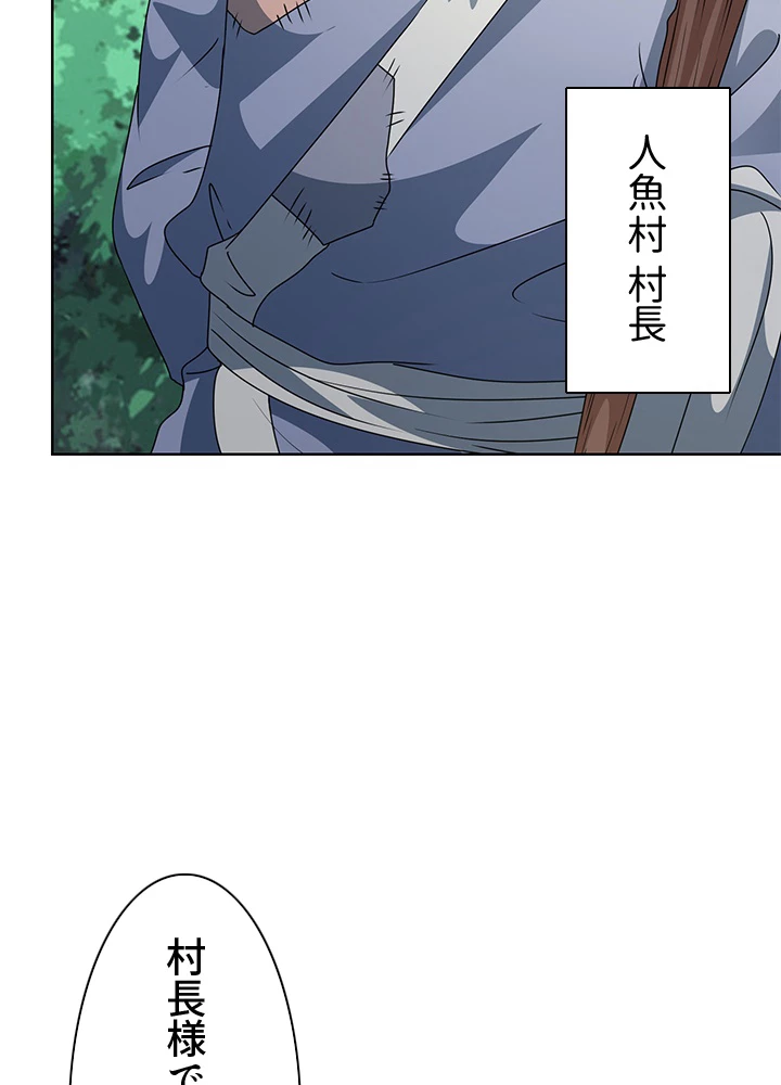 8万年ぶりに回帰する 118話 - 18