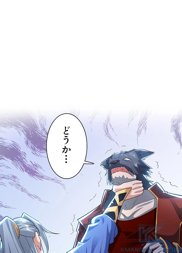 8万年ぶりに回帰する 123話 - 61