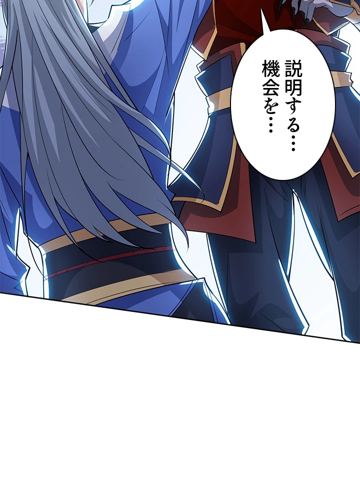 8万年ぶりに回帰する 123話 - 62