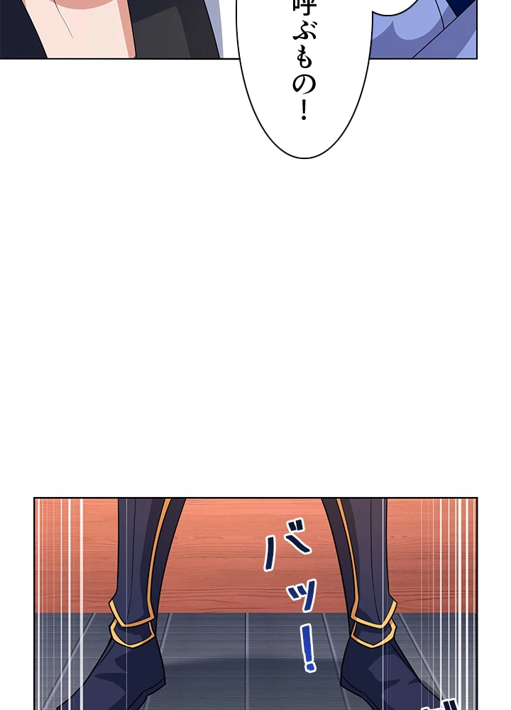 8万年ぶりに回帰する 122話 - 65