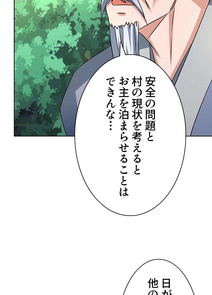 8万年ぶりに回帰する 118話 - 21