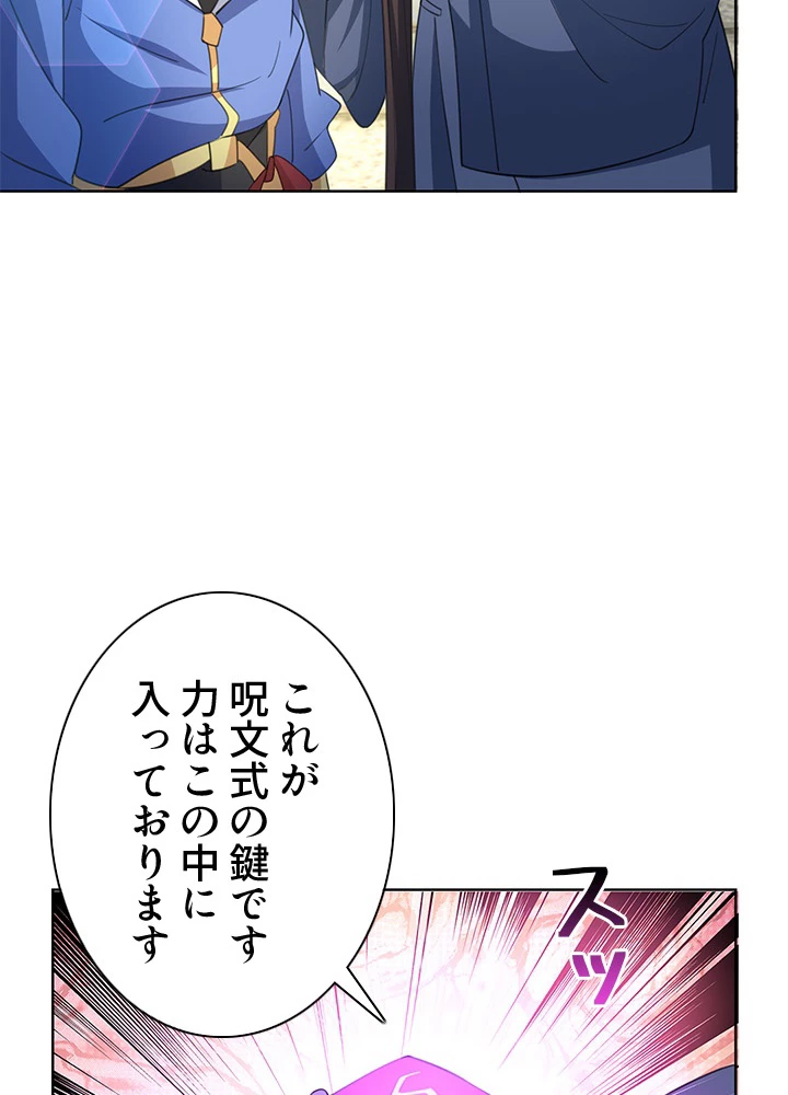 8万年ぶりに回帰する 120話 - 50