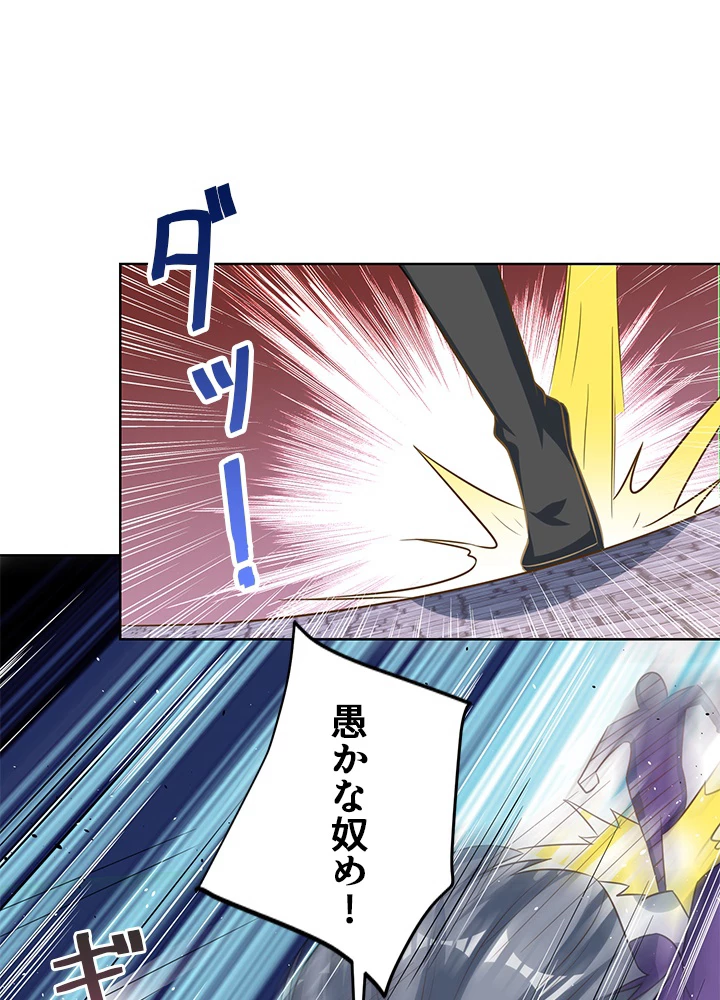 8万年ぶりに回帰する 116話 - 2
