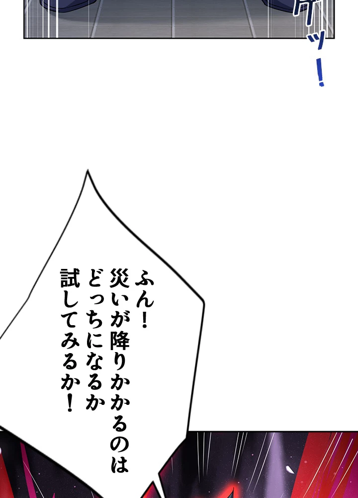 8万年ぶりに回帰する 122話 - 66