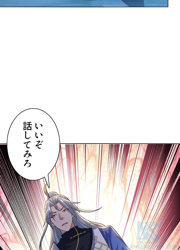8万年ぶりに回帰する 123話 - 64