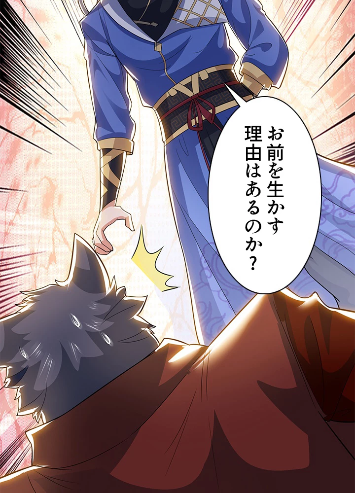 8万年ぶりに回帰する 123話 - 65