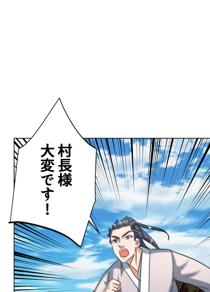 8万年ぶりに回帰する 118話 - 23