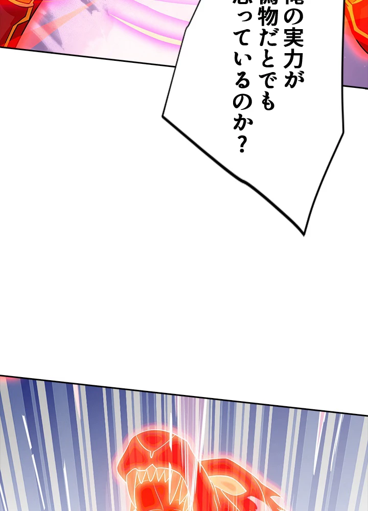8万年ぶりに回帰する 122話 - 68