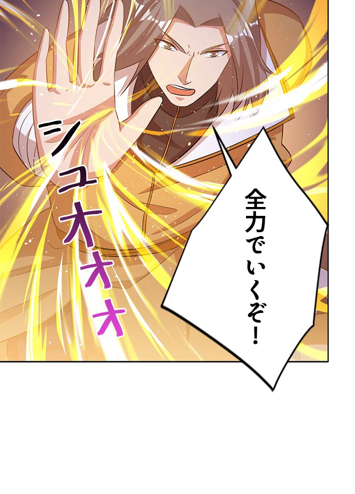 8万年ぶりに回帰する 116話 - 5