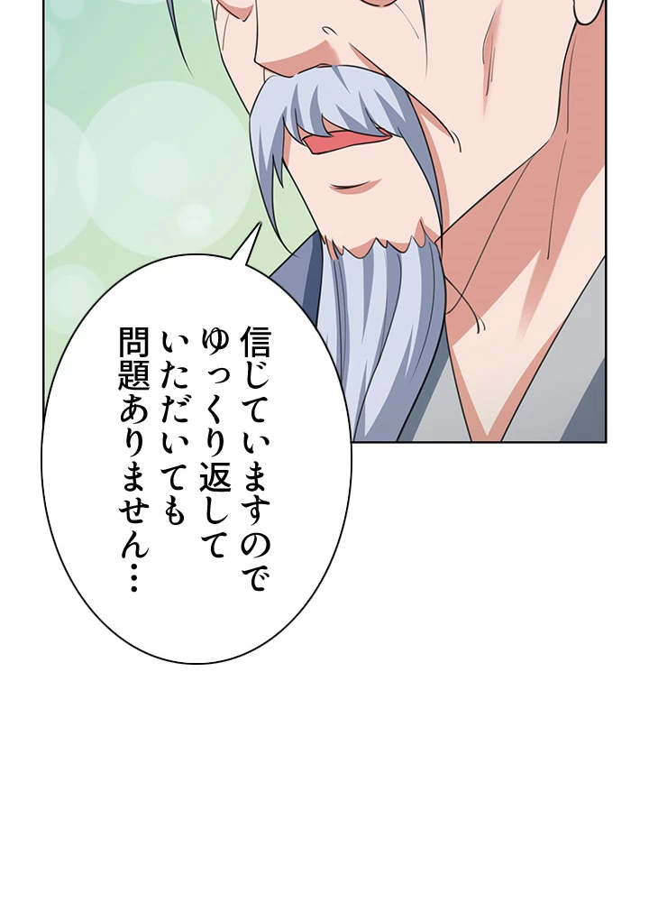 8万年ぶりに回帰する 120話 - 54