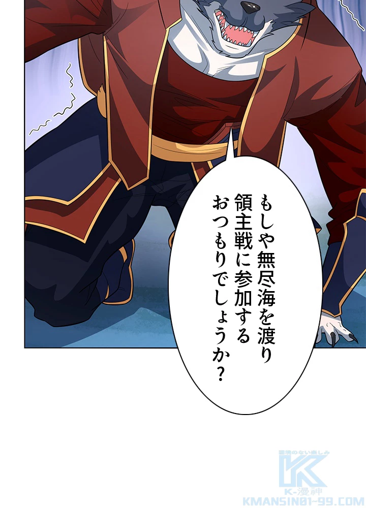 8万年ぶりに回帰する 123話 - 67