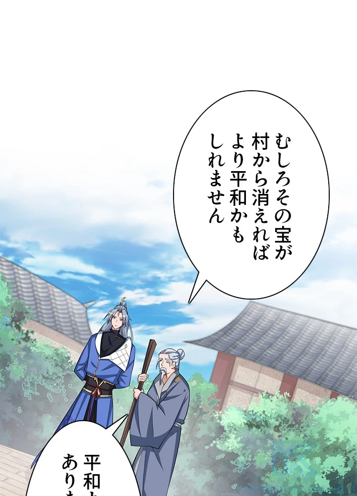 8万年ぶりに回帰する 120話 - 55