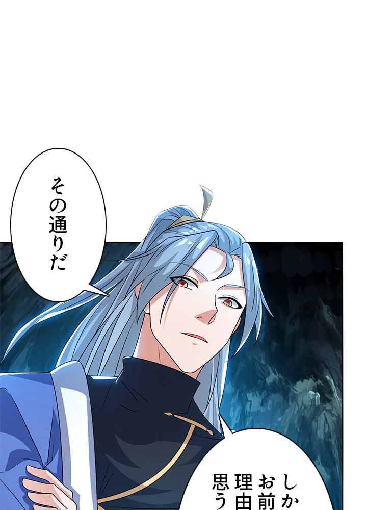 8万年ぶりに回帰する 123話 - 68