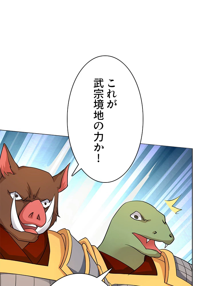 8万年ぶりに回帰する 122話 - 71