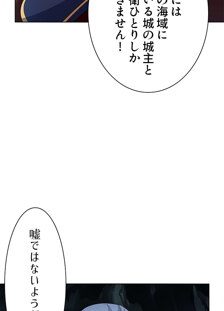 8万年ぶりに回帰する 123話 - 71