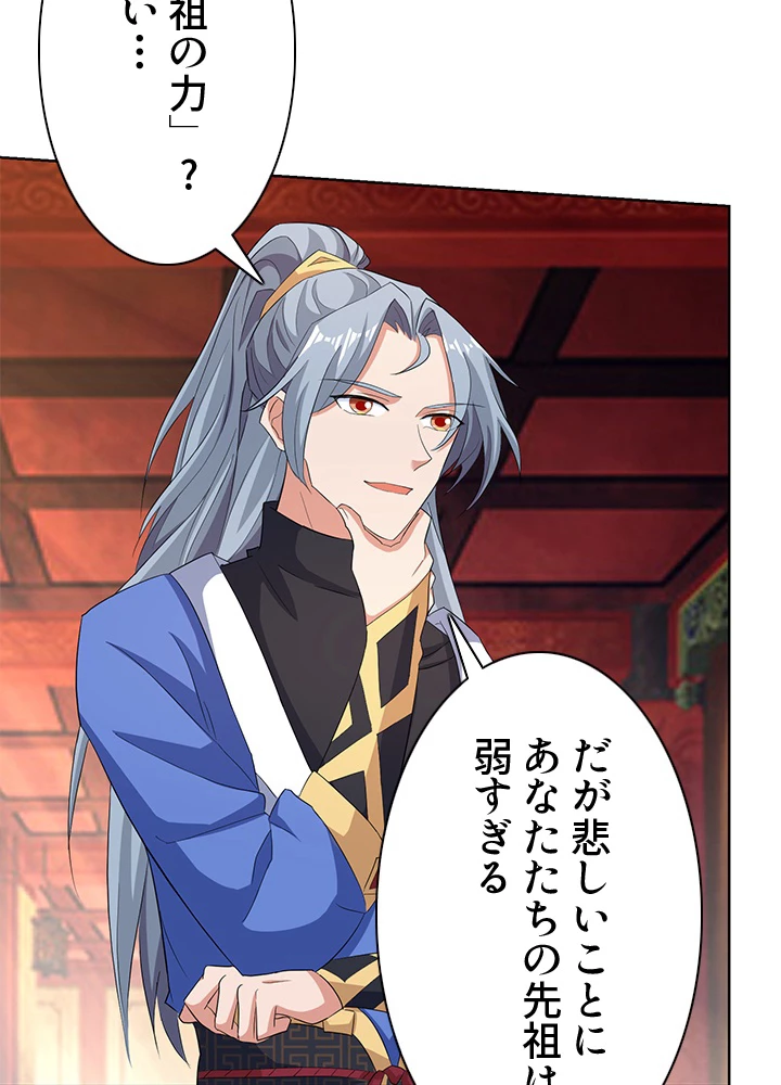 8万年ぶりに回帰する 122話 - 74