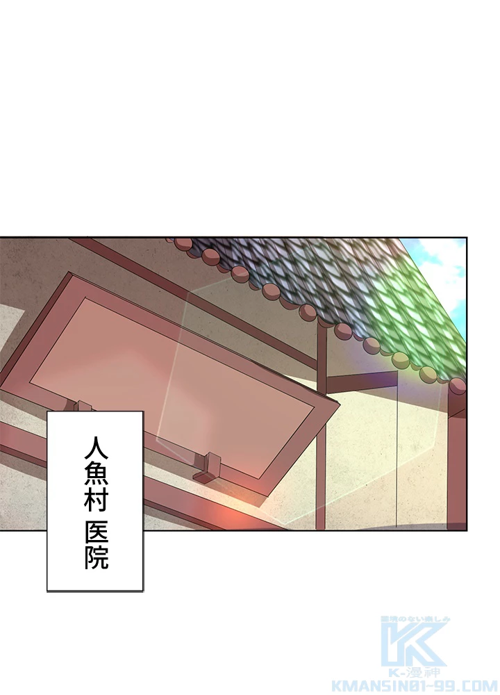 8万年ぶりに回帰する 118話 - 31