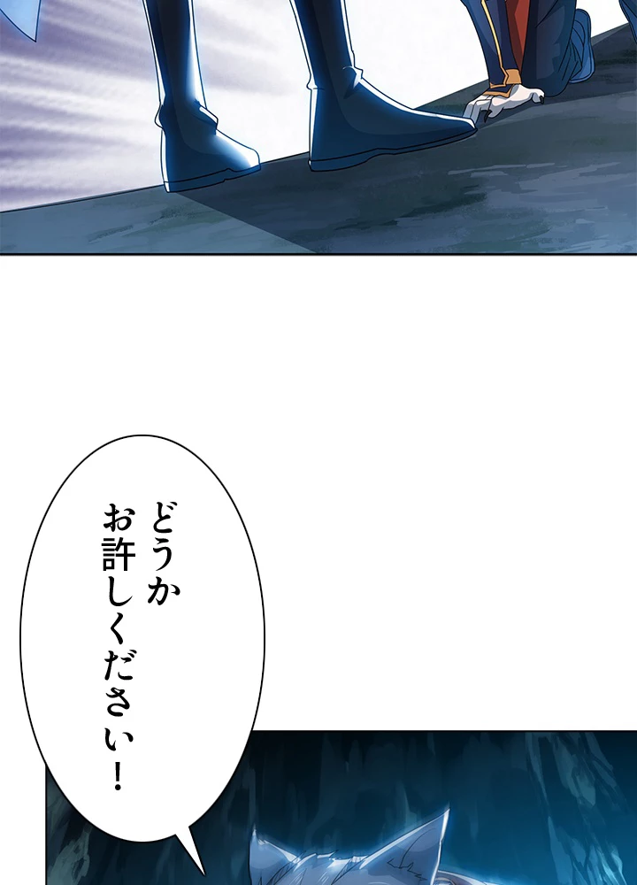 8万年ぶりに回帰する 123話 - 74