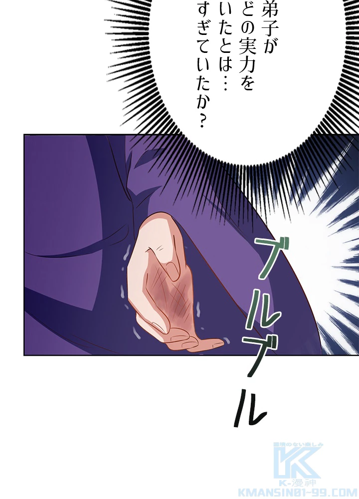 8万年ぶりに回帰する 116話 - 13