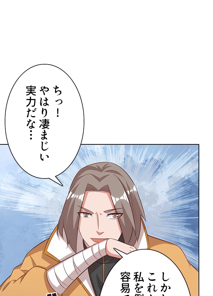 8万年ぶりに回帰する 116話 - 14