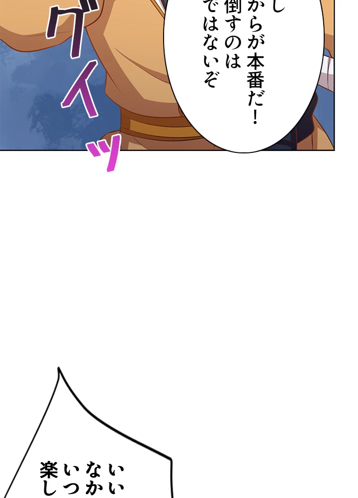 8万年ぶりに回帰する 116話 - 15