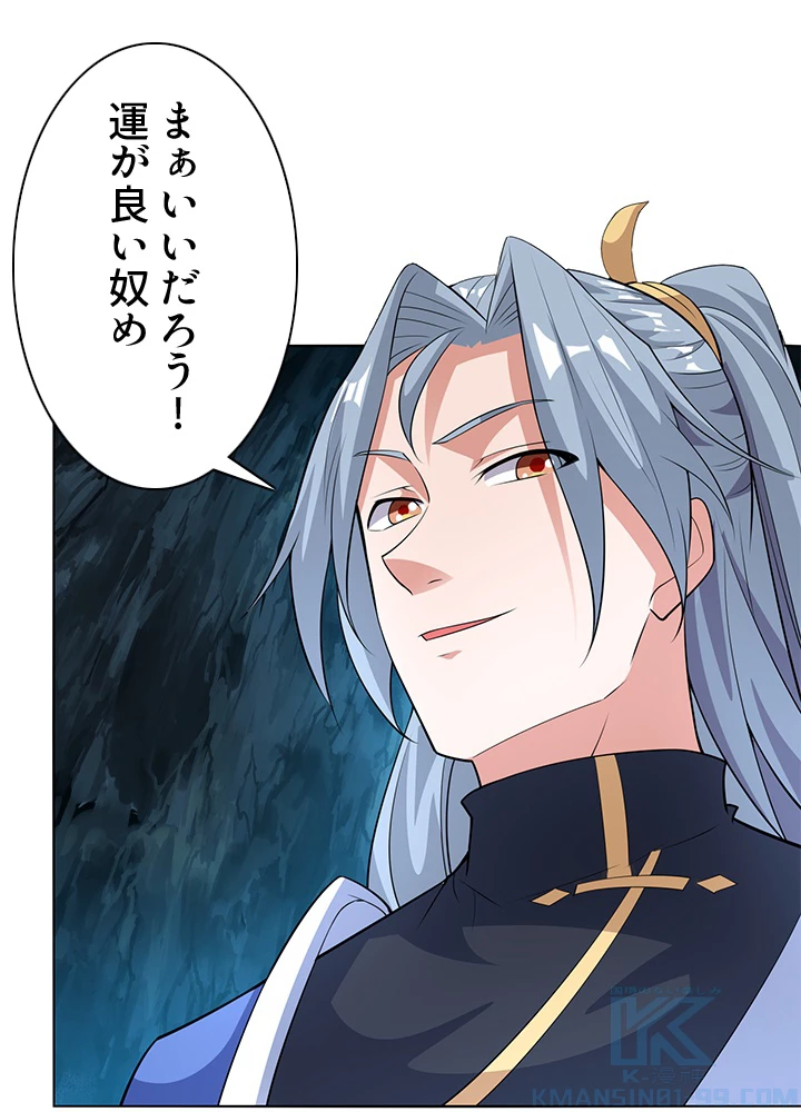 8万年ぶりに回帰する 123話 - 76