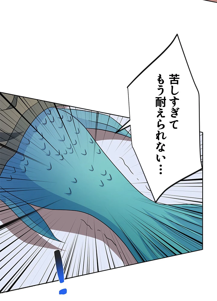 8万年ぶりに回帰する 118話 - 35
