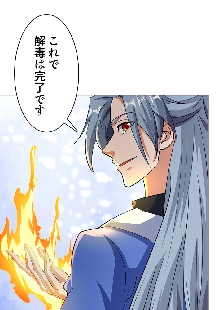 8万年ぶりに回帰する 120話 - 63