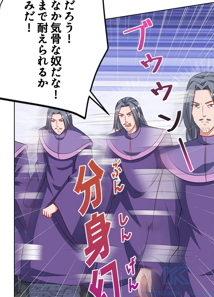 8万年ぶりに回帰する 116話 - 16