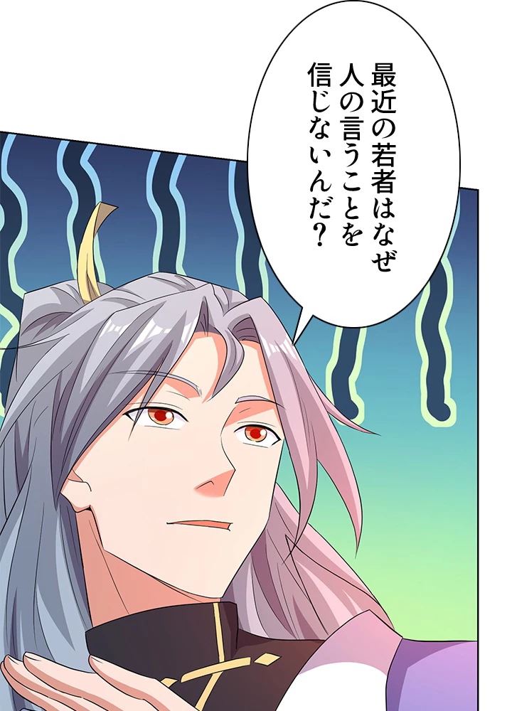 8万年ぶりに回帰する 122話 - 80