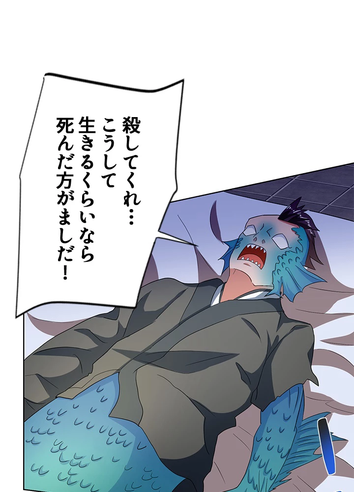 8万年ぶりに回帰する 118話 - 36