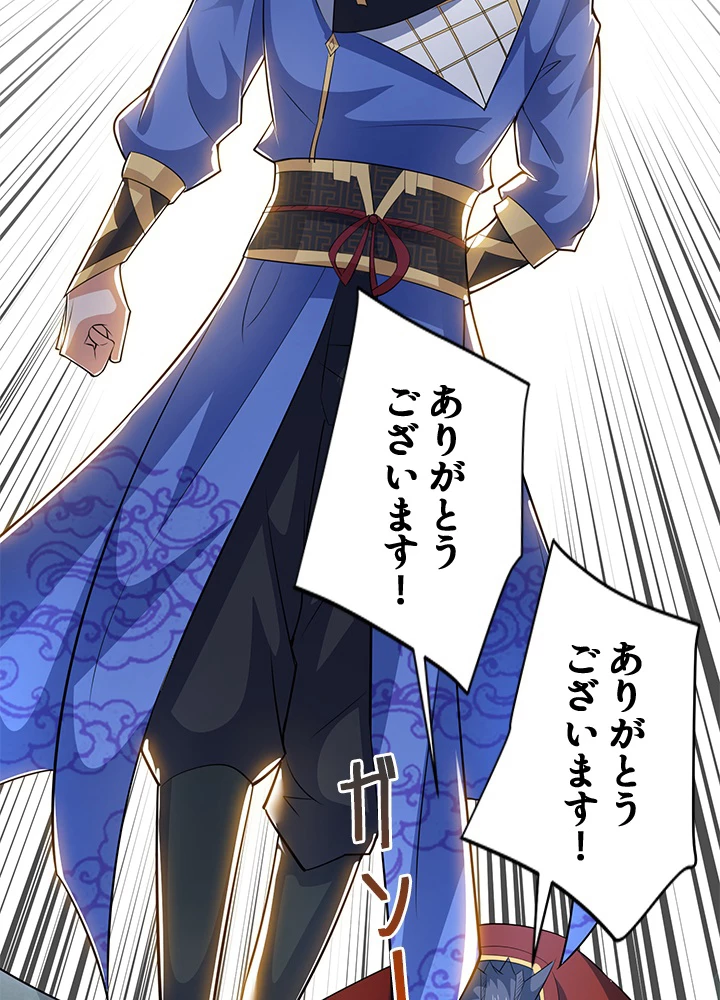 8万年ぶりに回帰する 123話 - 78