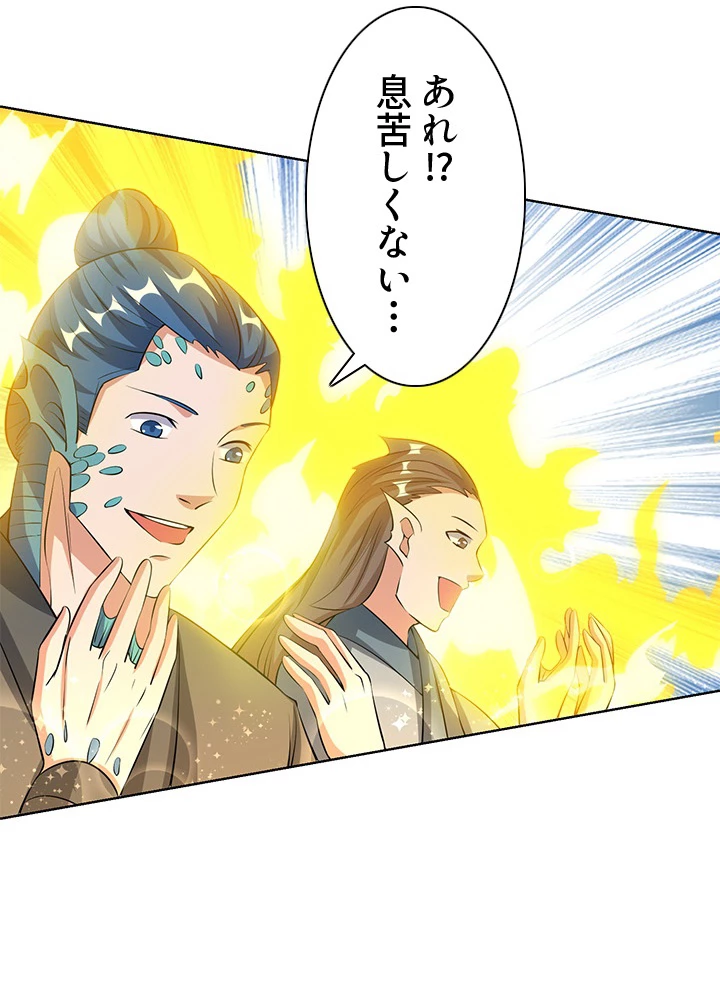 8万年ぶりに回帰する 120話 - 68