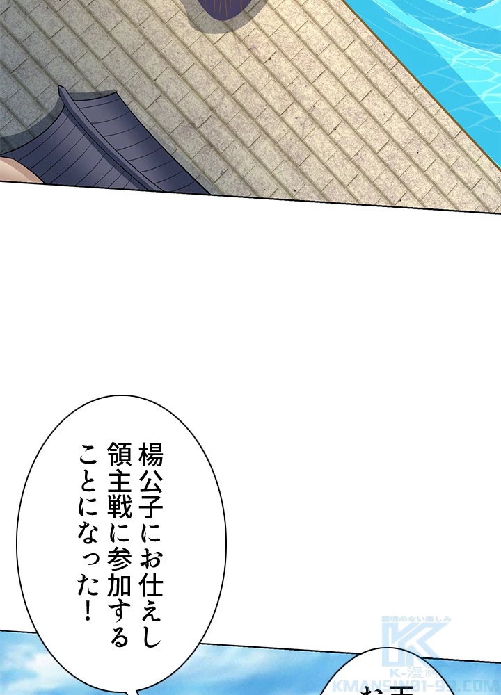 8万年ぶりに回帰する 123話 - 82