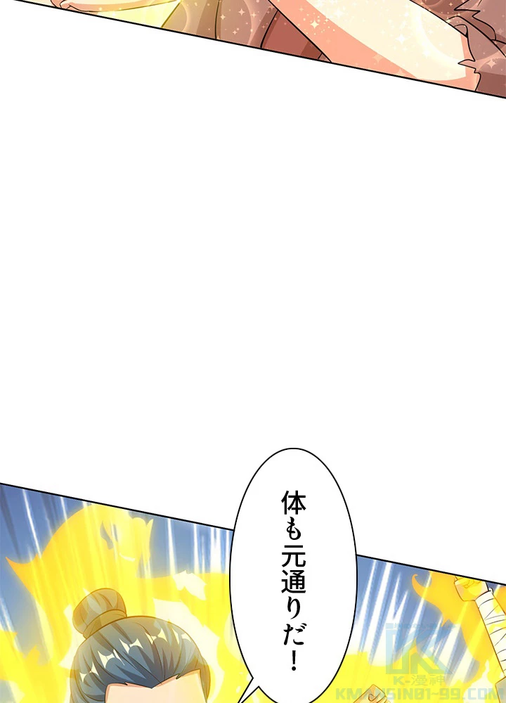 8万年ぶりに回帰する 120話 - 70