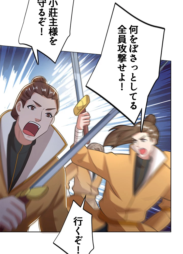 8万年ぶりに回帰する 116話 - 23