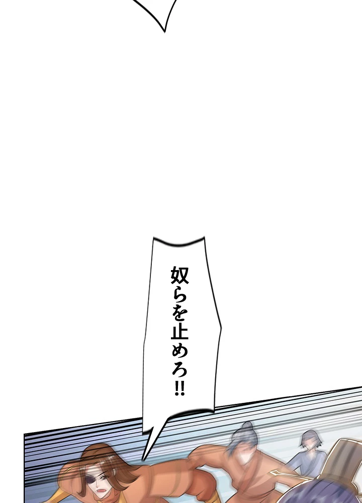 8万年ぶりに回帰する 116話 - 24
