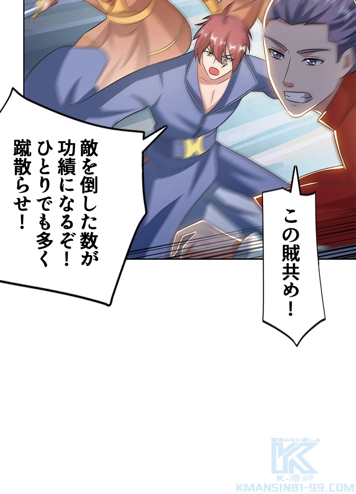 8万年ぶりに回帰する 116話 - 25