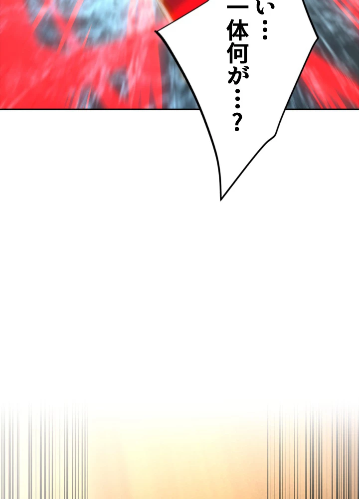 8万年ぶりに回帰する 122話 - 89