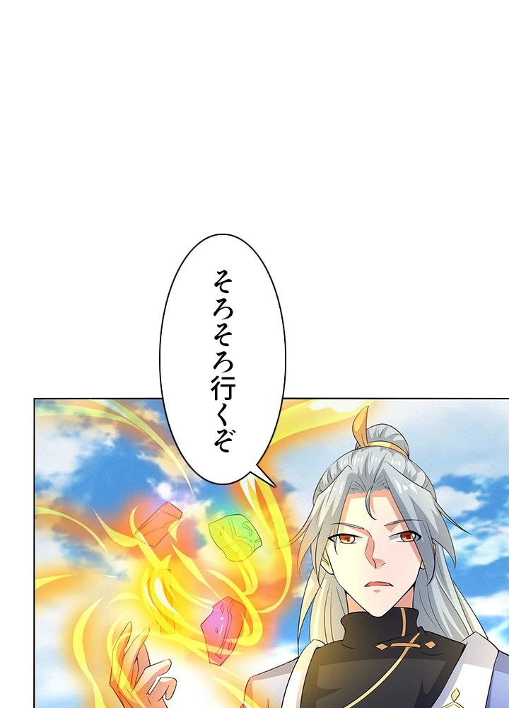8万年ぶりに回帰する 123話 - 86