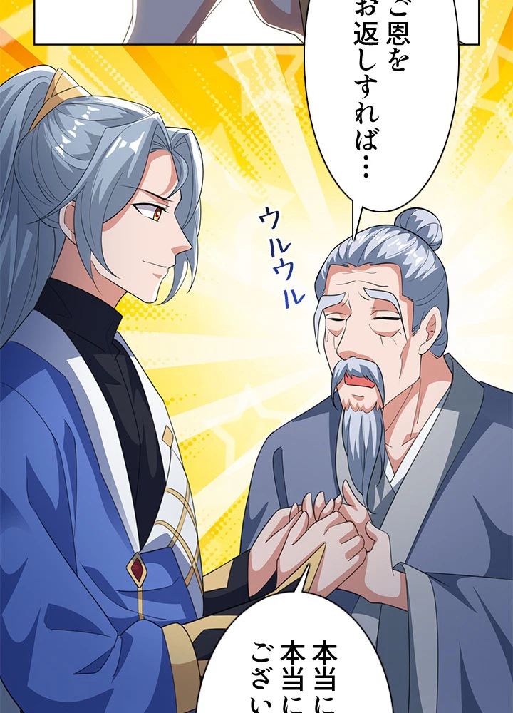 8万年ぶりに回帰する 120話 - 75