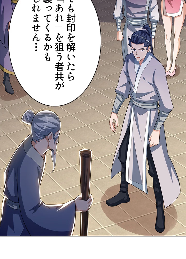 8万年ぶりに回帰する 118話 - 48