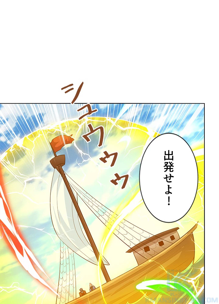 8万年ぶりに回帰する 123話 - 88
