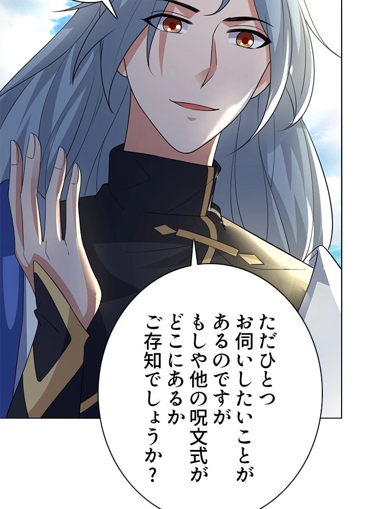 8万年ぶりに回帰する 120話 - 77