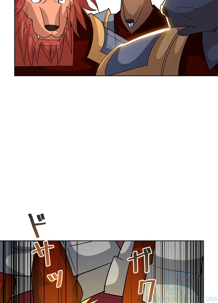 8万年ぶりに回帰する 122話 - 94