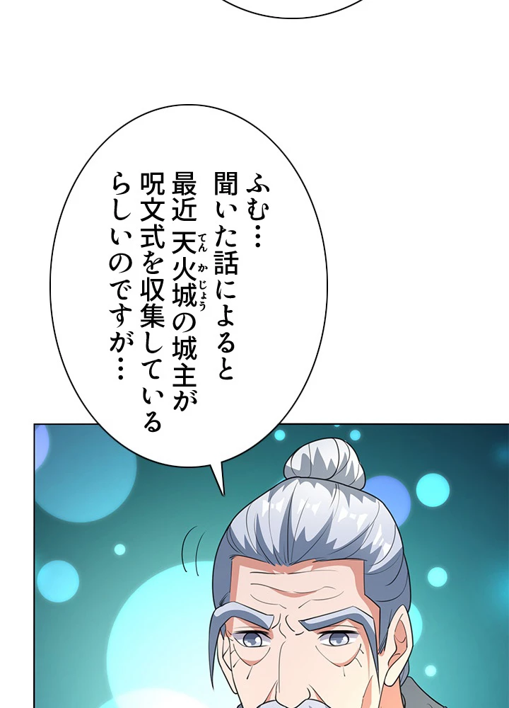 8万年ぶりに回帰する 120話 - 78