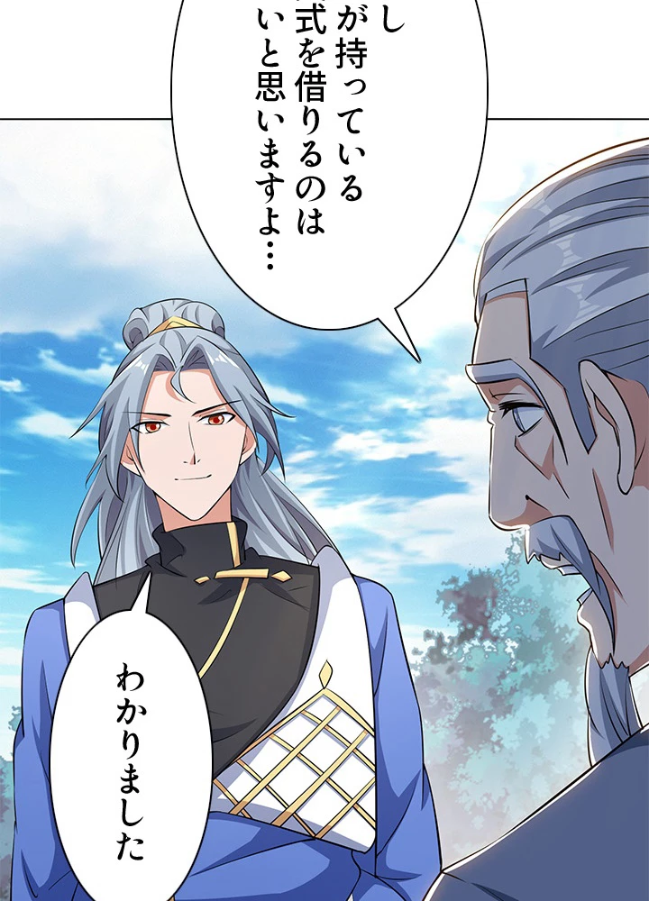 8万年ぶりに回帰する 120話 - 80