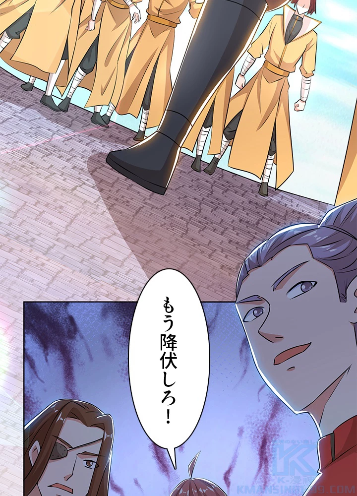 8万年ぶりに回帰する 116話 - 34