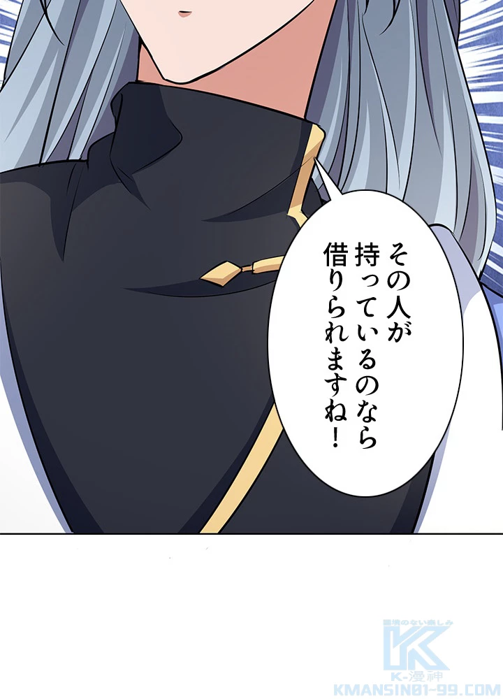 8万年ぶりに回帰する 120話 - 82